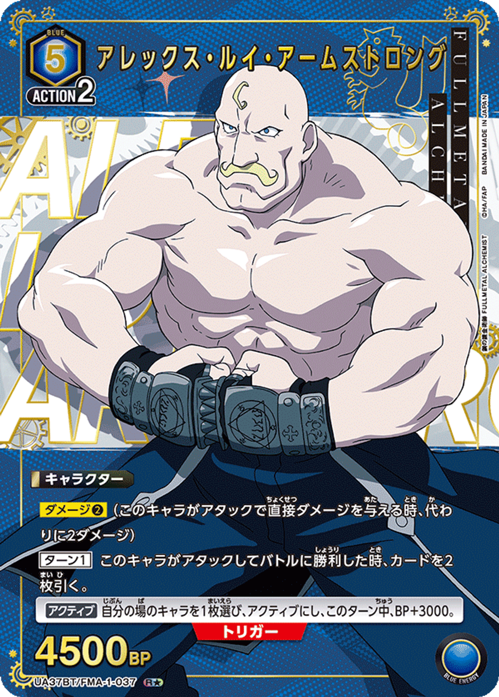 UA37BT_FMA-1-037_p1