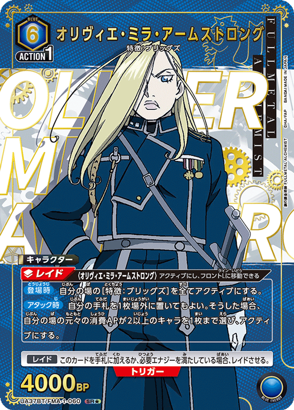 UA37BT_FMA-1-060_p1