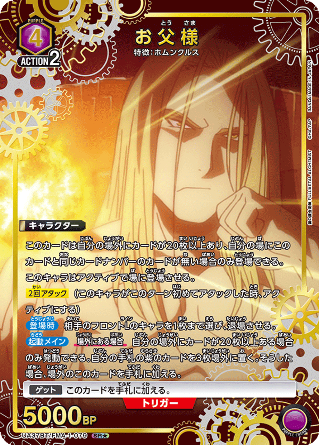 UA37BT_FMA-1-079_p1