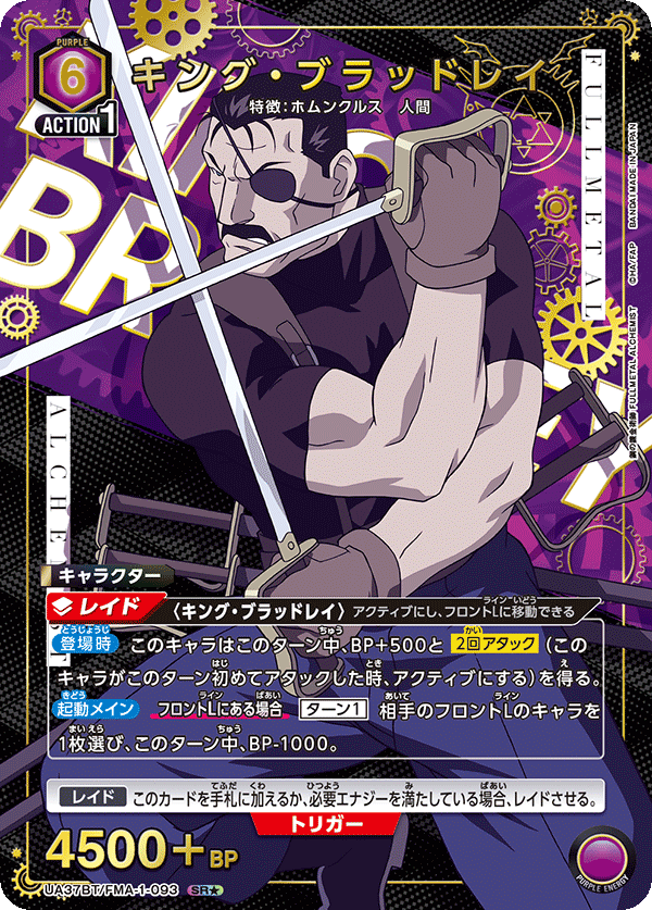 UA37BT_FMA-1-093_p1
