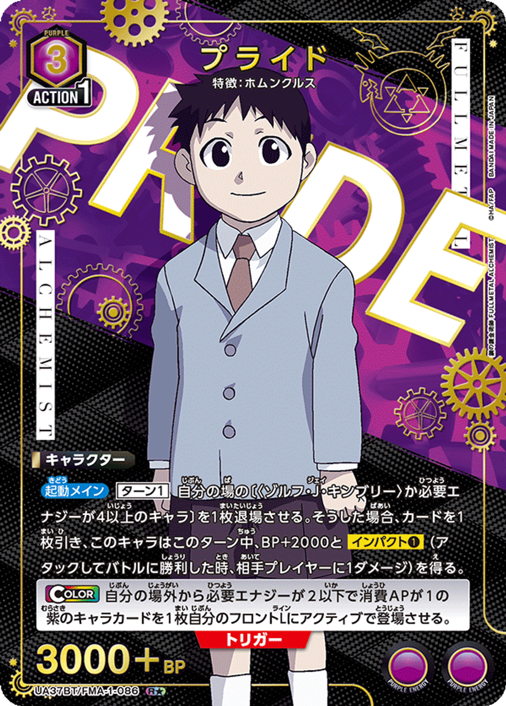 UA37BT_FMA-1-086_p1