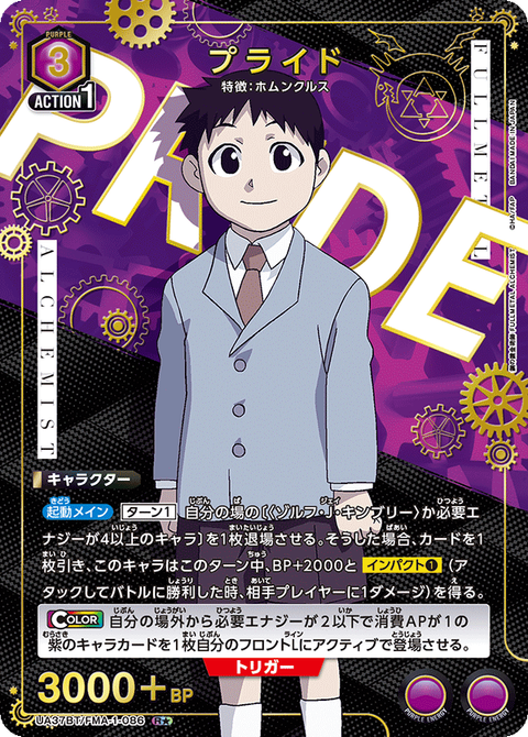 UA37BT_FMA-1-086_p1