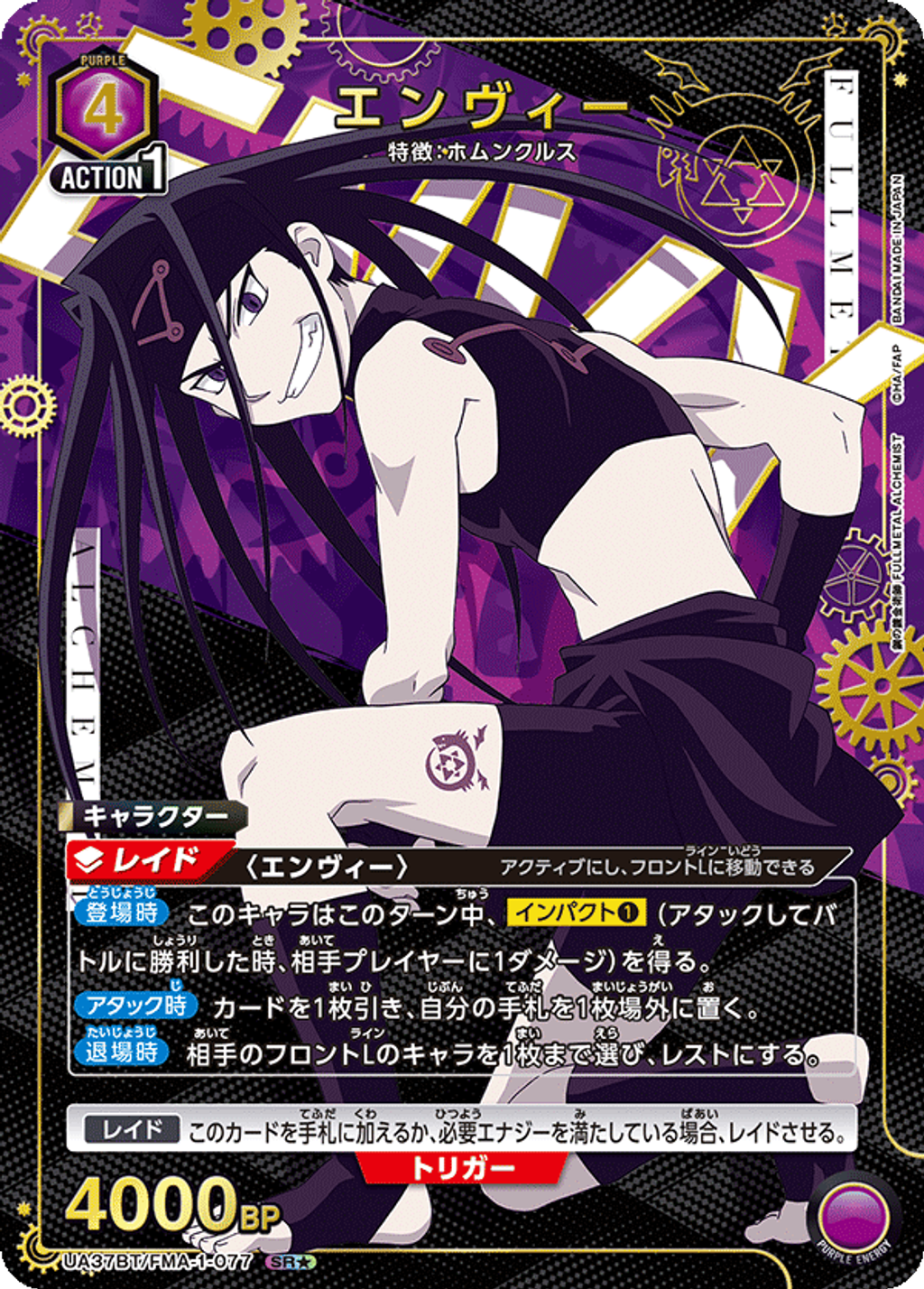 UA37BT_FMA-1-077_p1