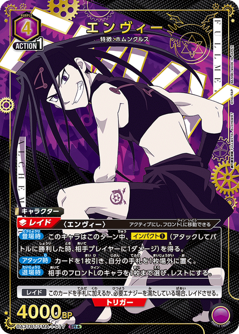 UA37BT_FMA-1-077_p1