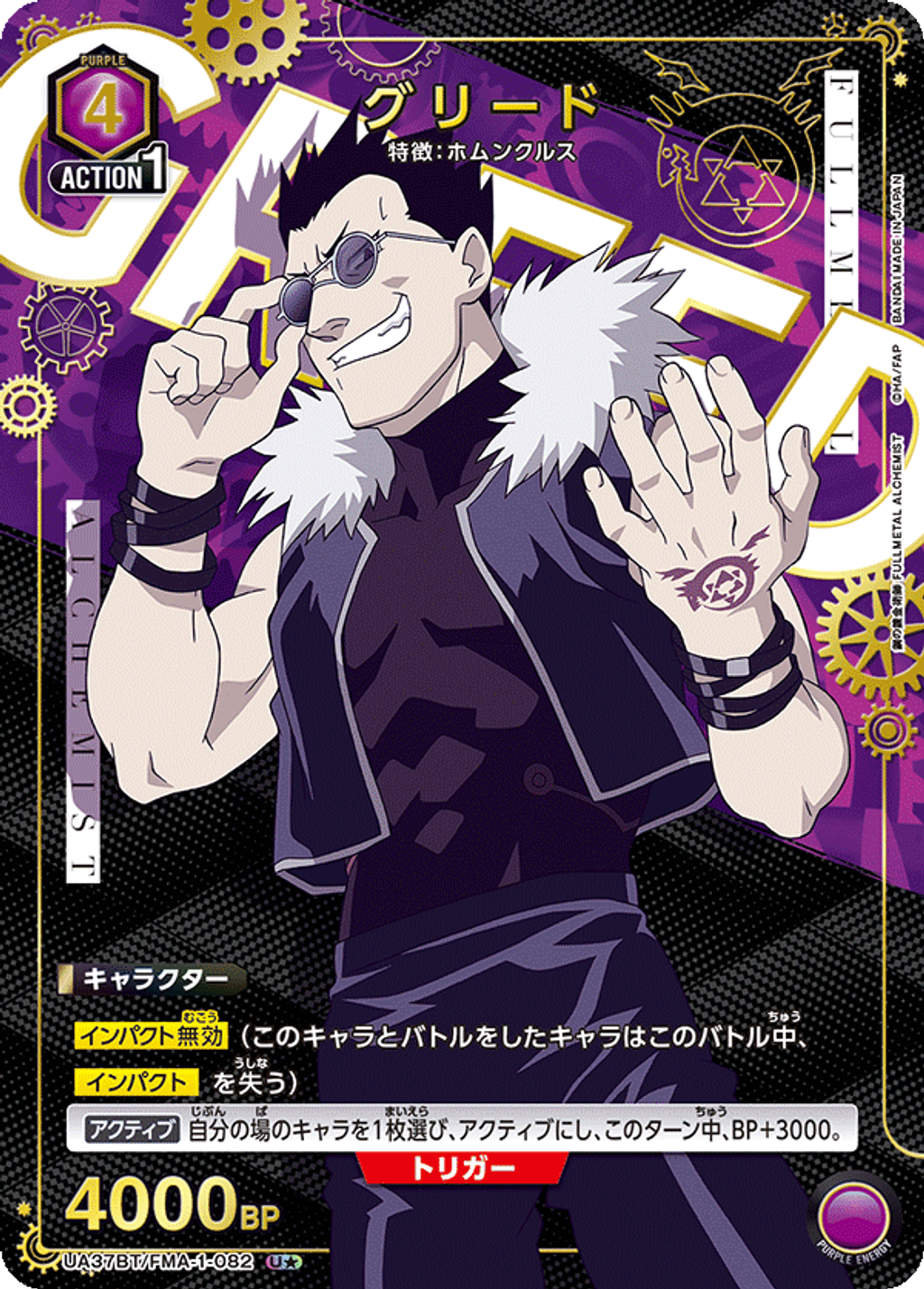 UA37BT_FMA-1-082_p1