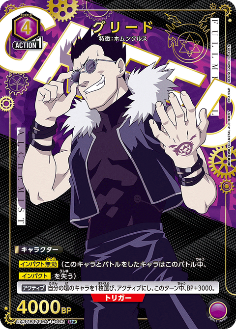 UA37BT_FMA-1-082_p1