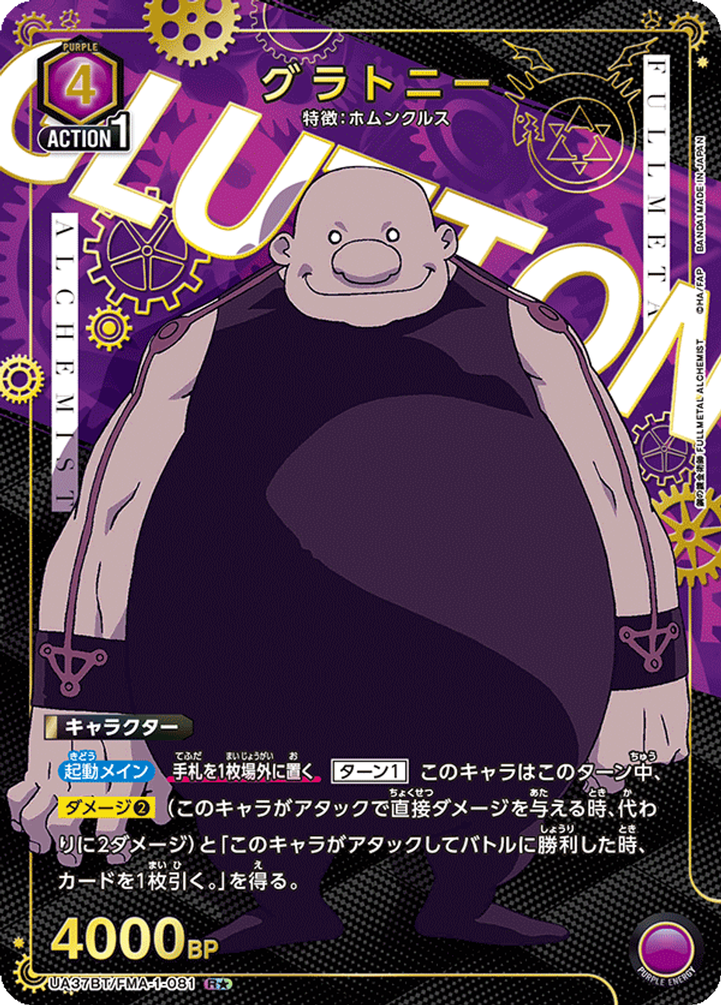UA37BT_FMA-1-081_p1