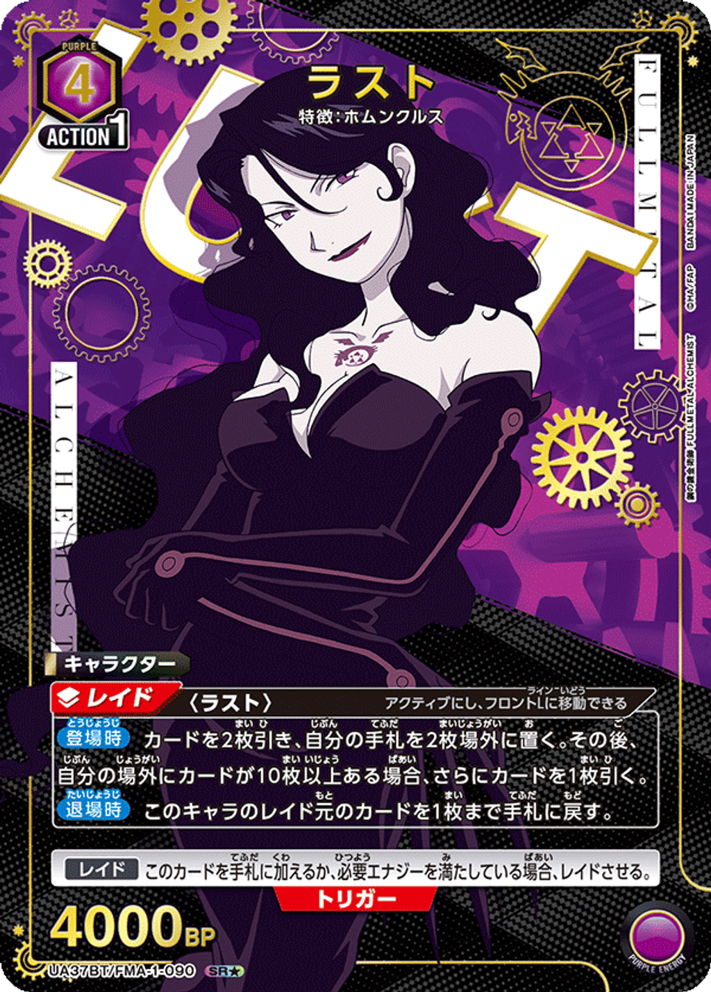 UA37BT_FMA-1-090_p1