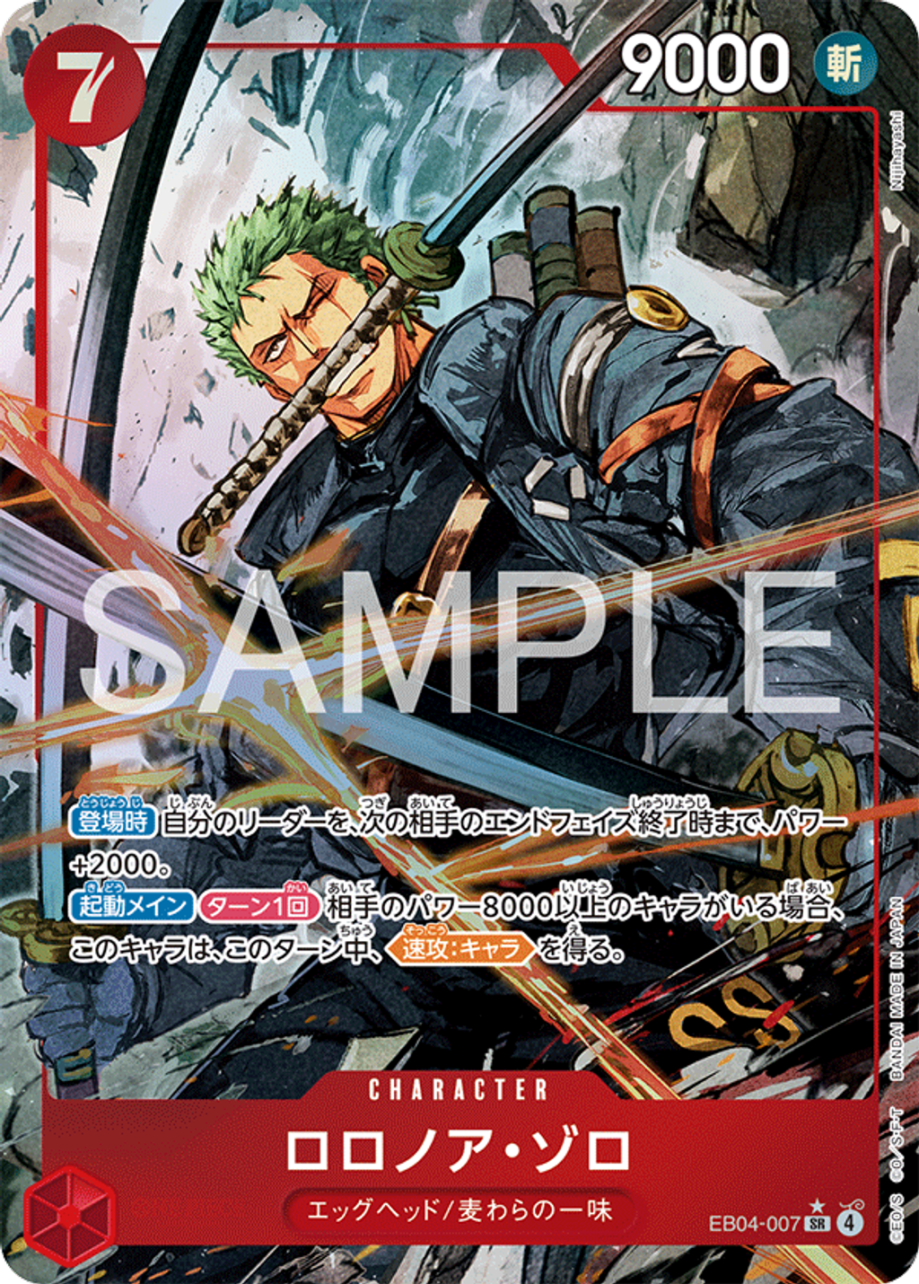 EB04-007_p1