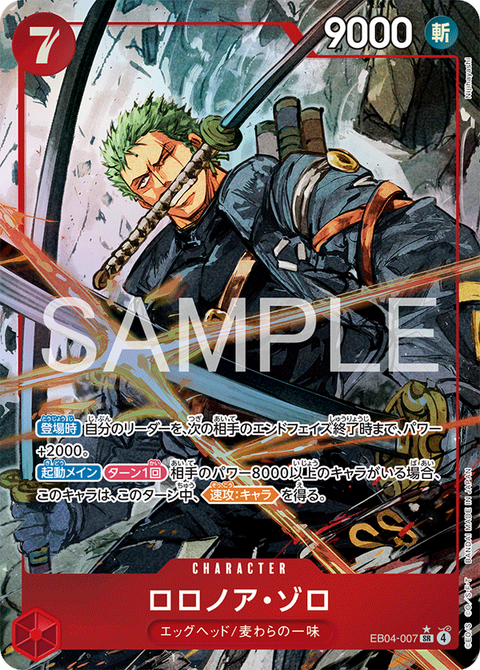 EB04-007_p1
