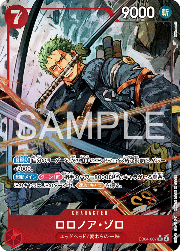 EB04-007_p1