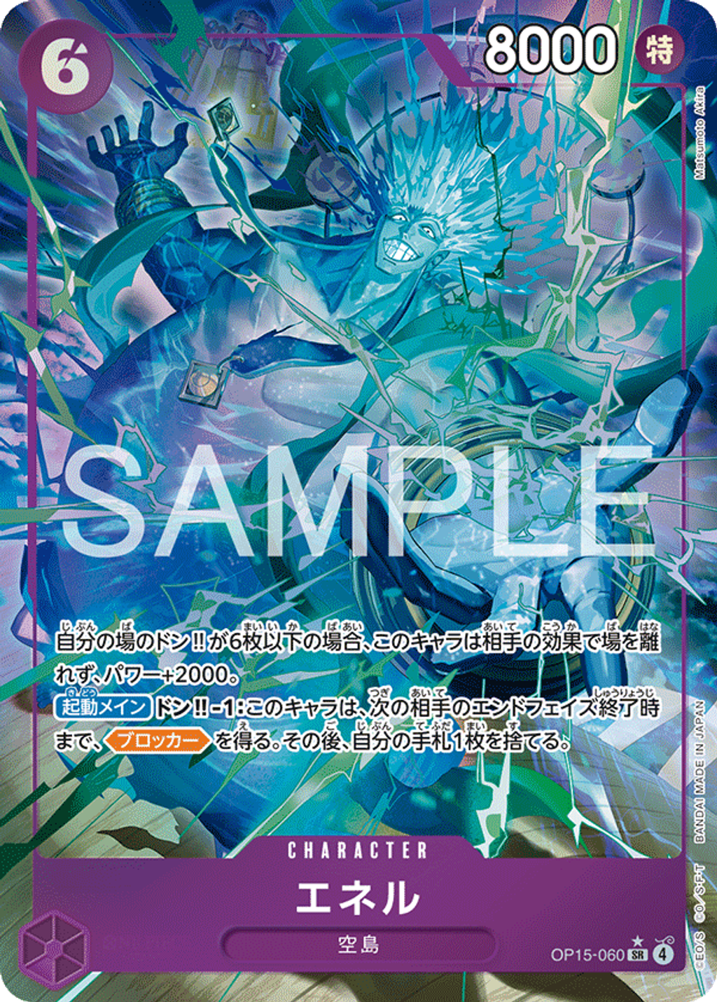 OP15-060_p1