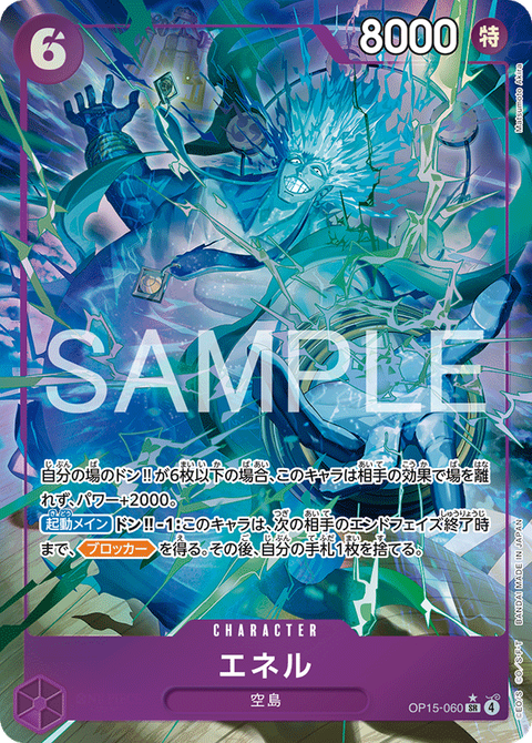 OP15-060_p1