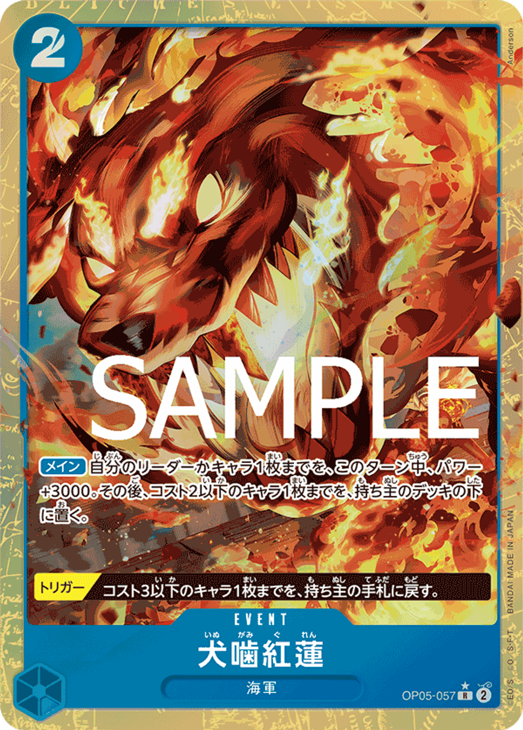 OP05-057_p3