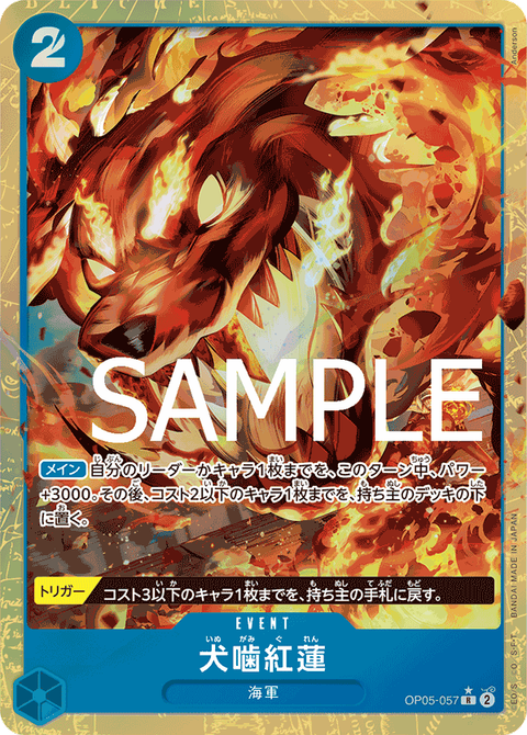 OP05-057_p3