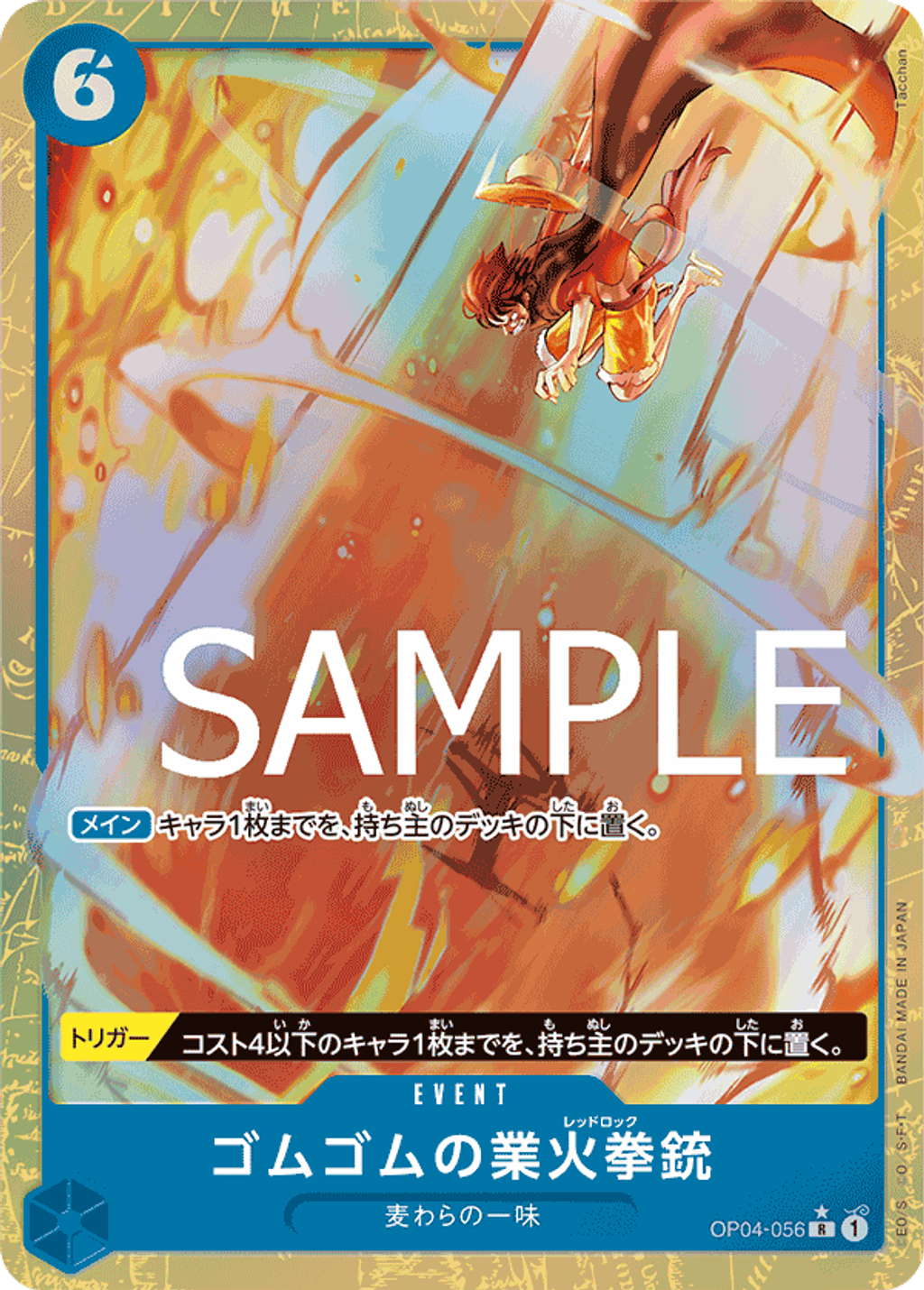 OP04-056_p3