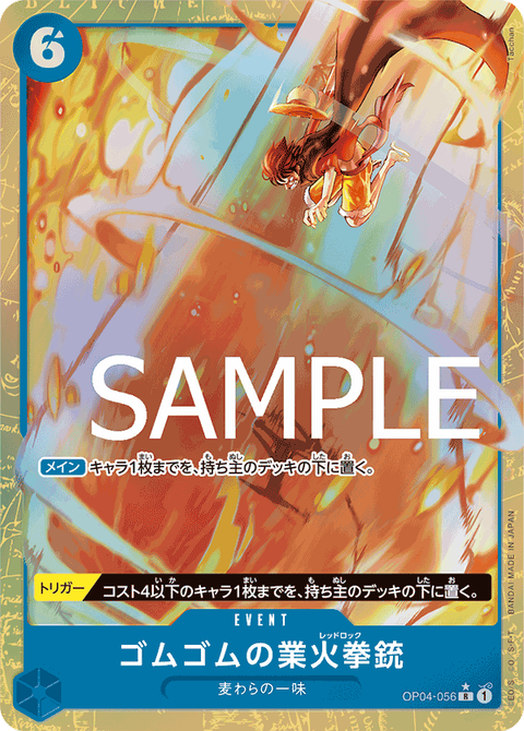 OP04-056_p3