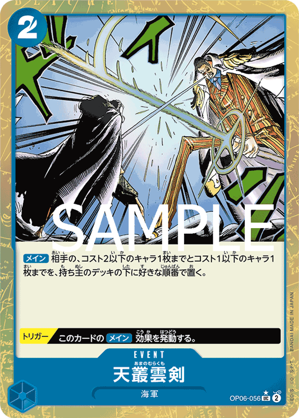 OP06-056_p2