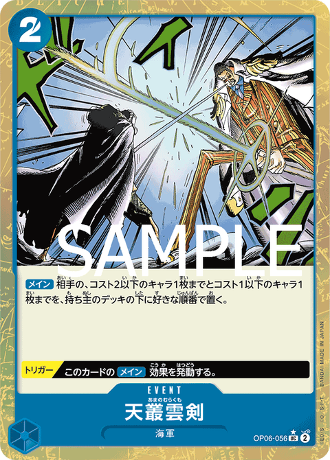 OP06-056_p2