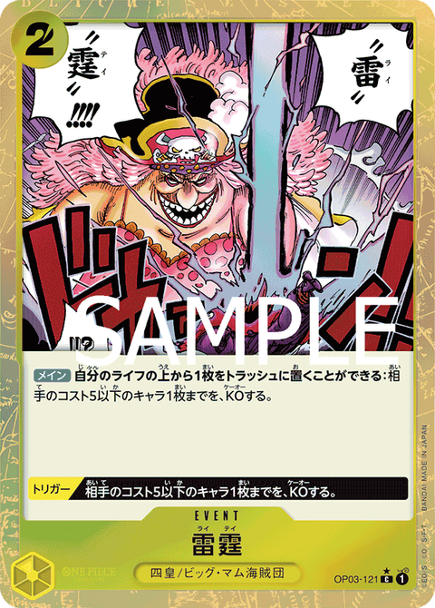 OP03-121_p5