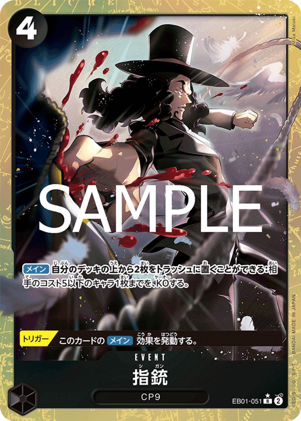EB01-051_p1