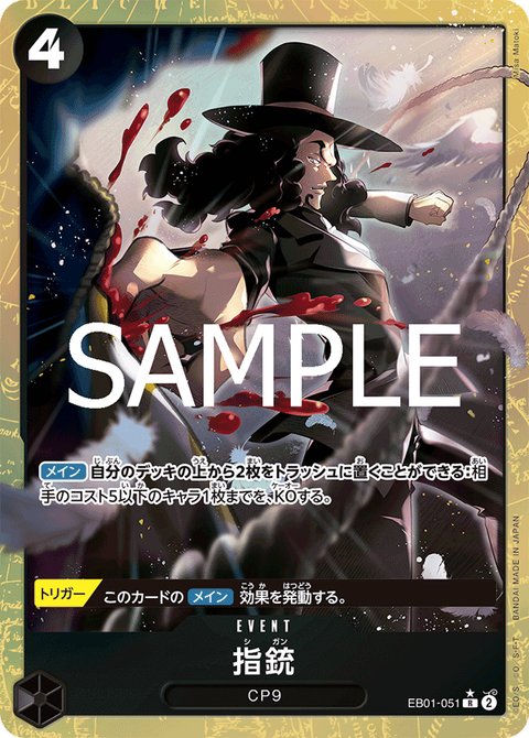 EB01-051_p1