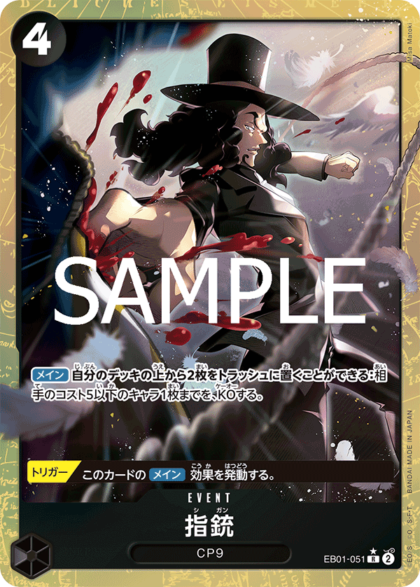 EB01-051_p1
