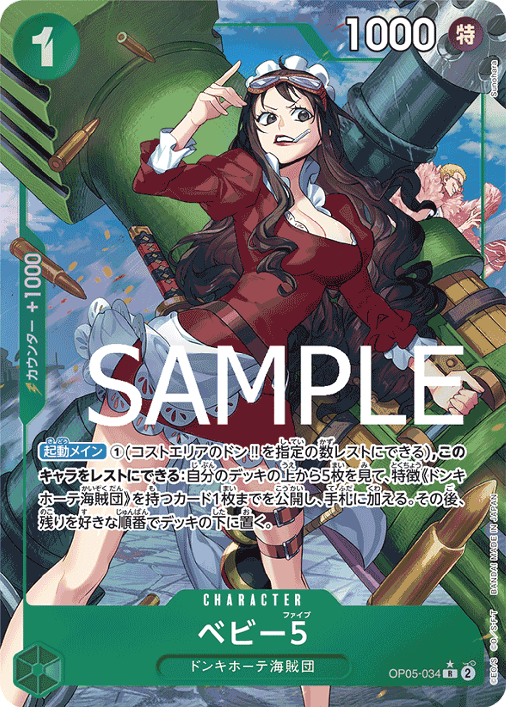 OP05-034_p4