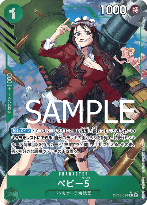 OP05-034_p4