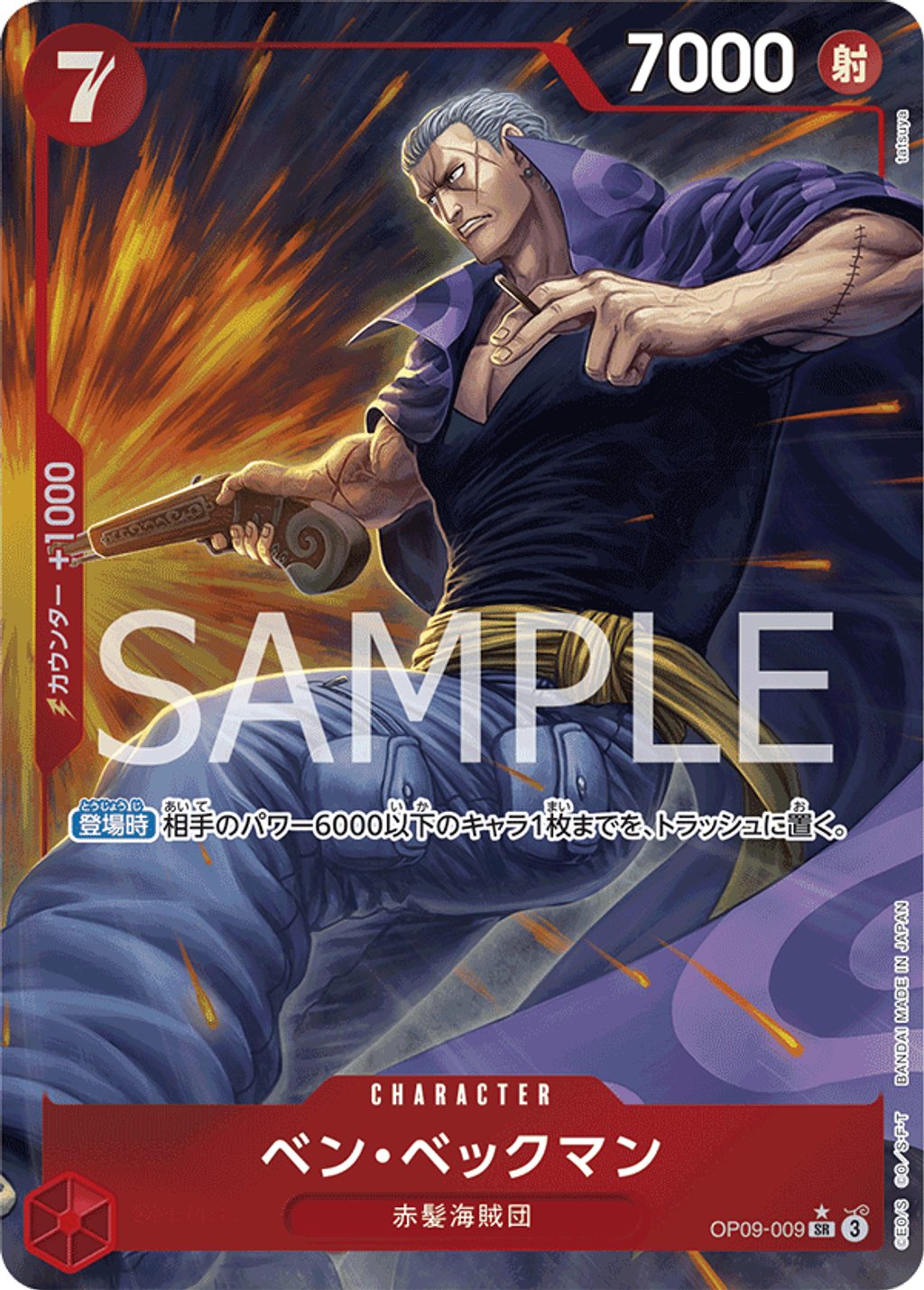 OP09-009_p1