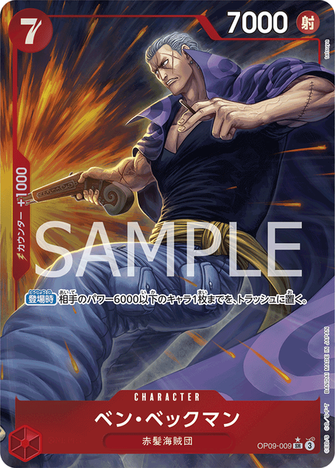 OP09-009_p1