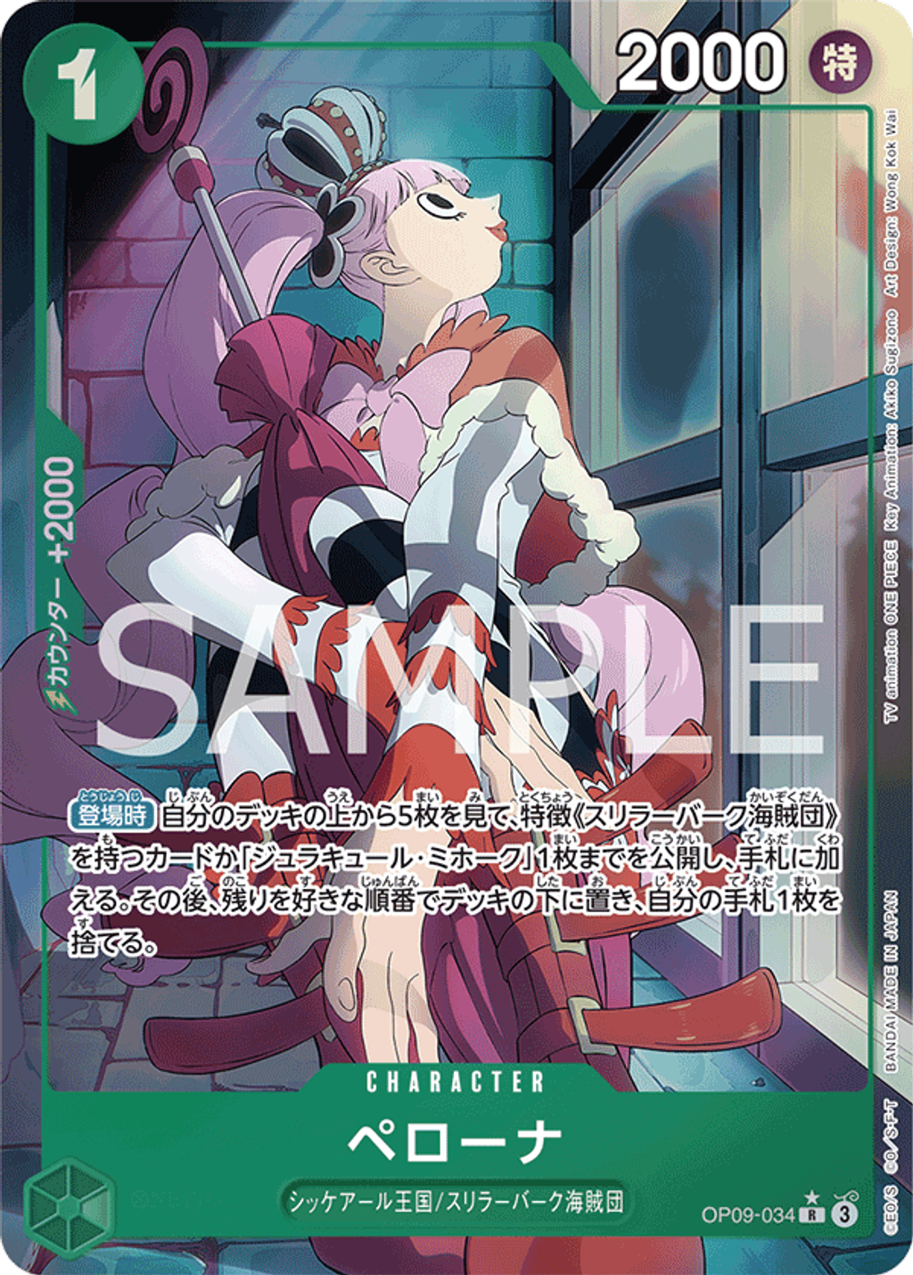 OP09-034_p1