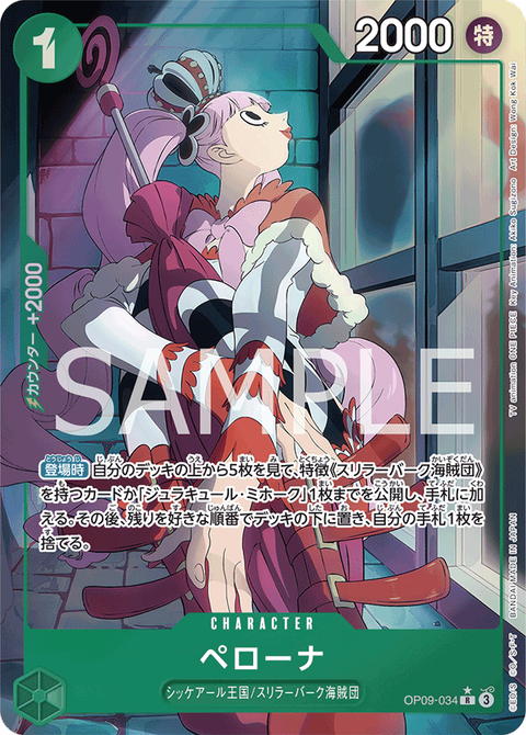 OP09-034_p1