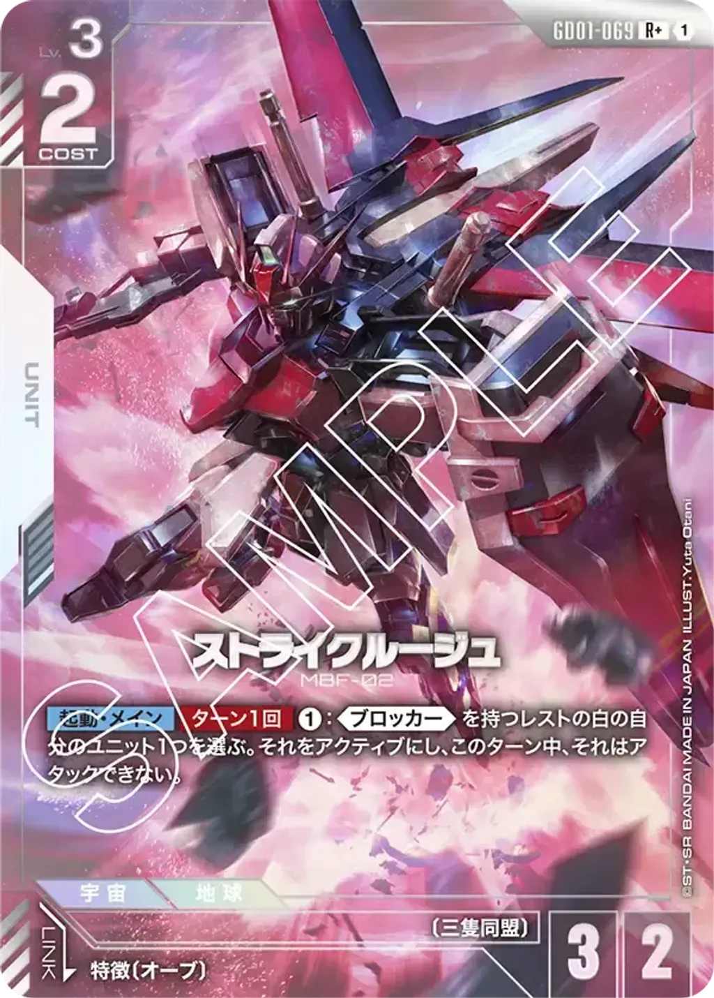 GD01-069_p1