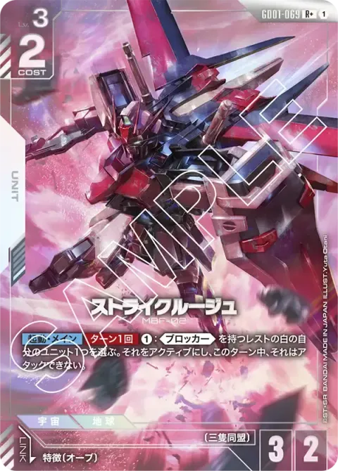 GD01-069_p1
