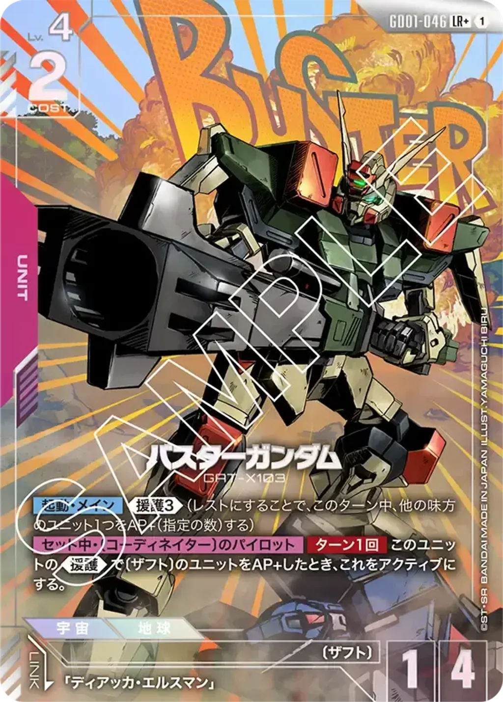 GD01-046_p1