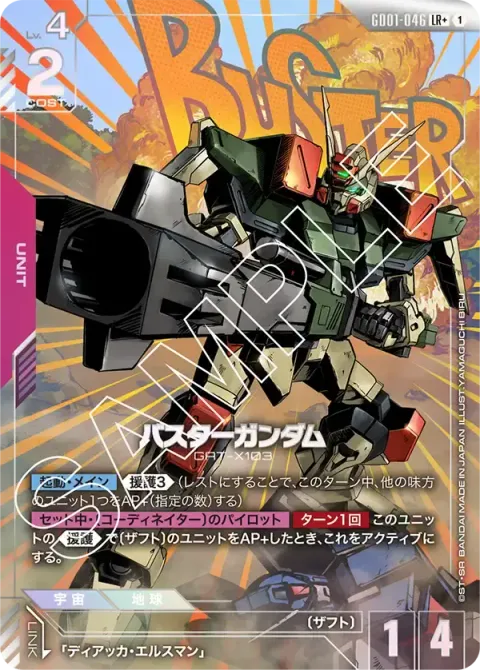 GD01-046_p1