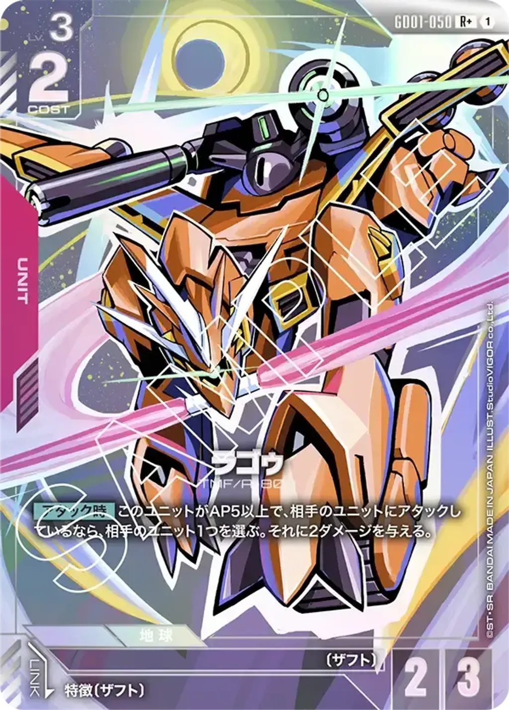 GD01-050_p1