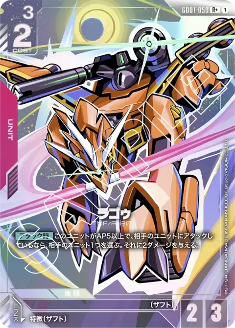 GD01-050_p1