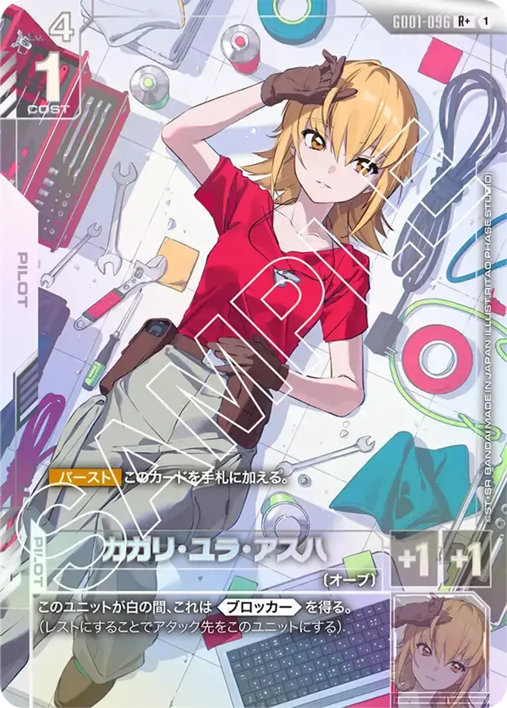 GD01-096_p1