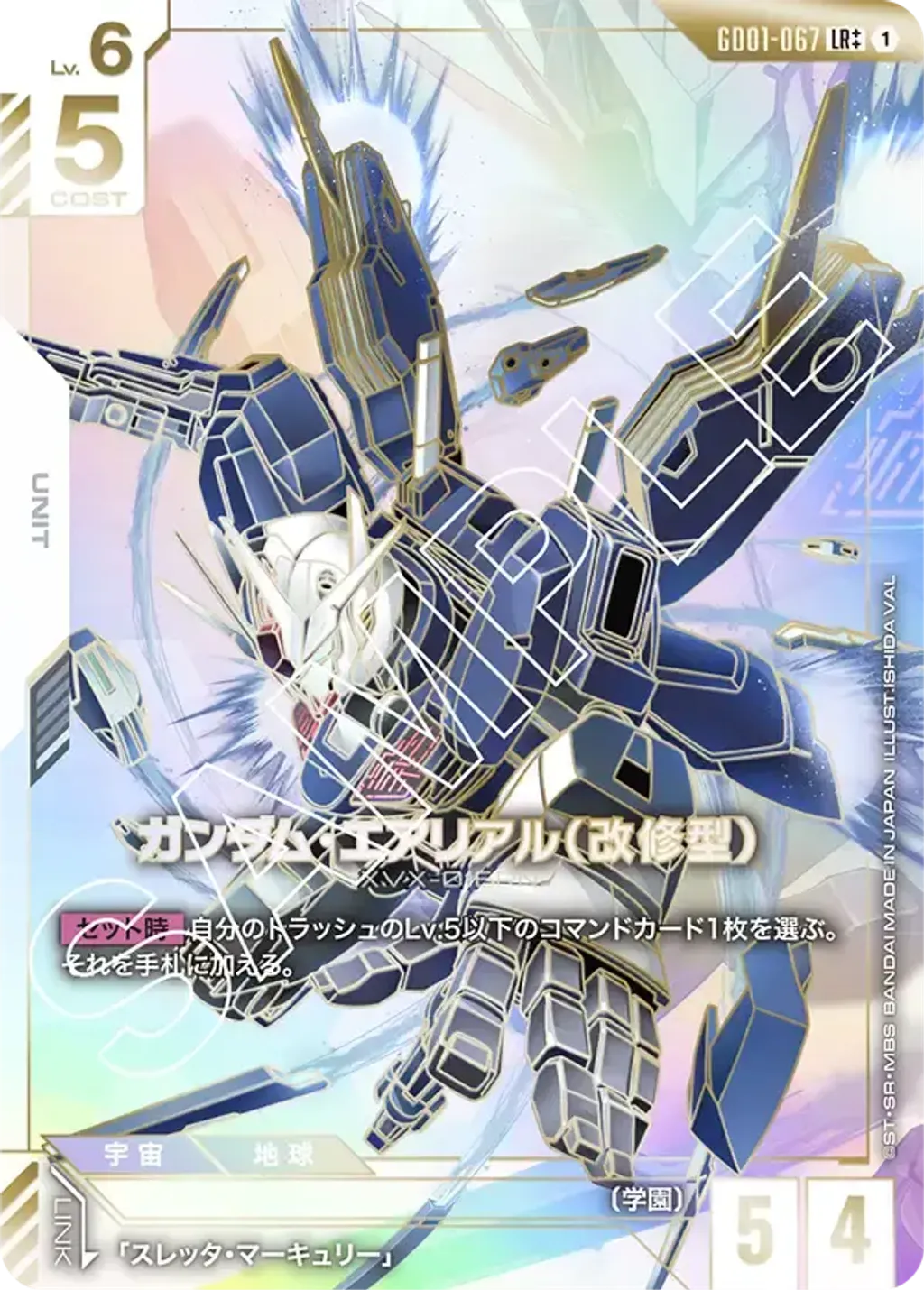 GD01-067_p2