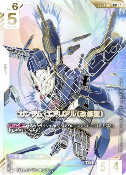 GD01-067_p2