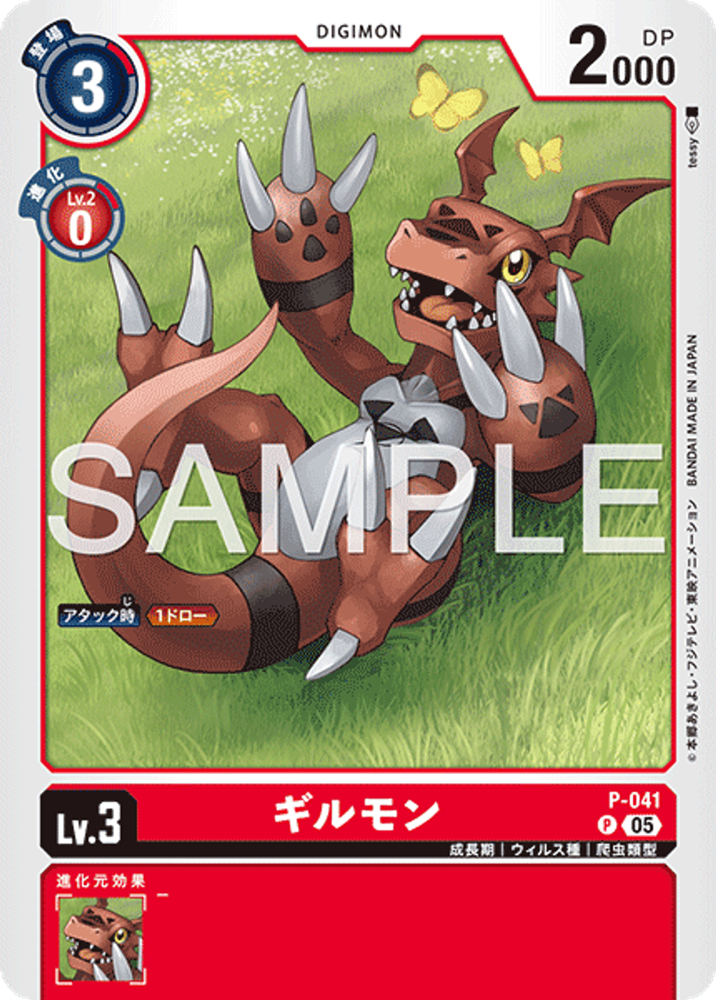 P-041_P3