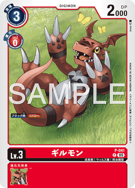P-041_P3