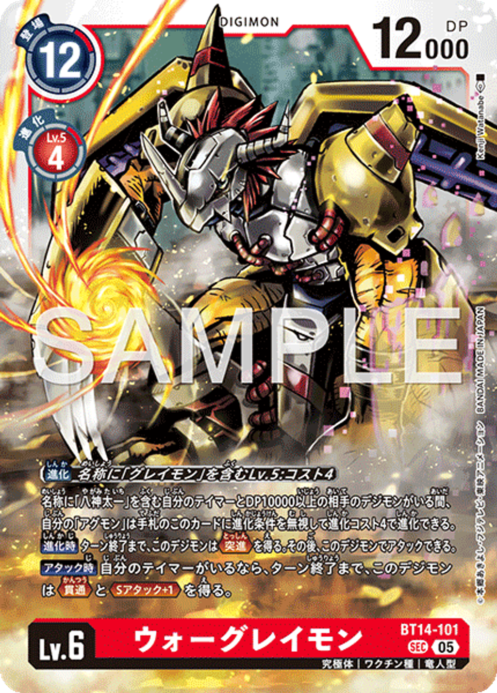 BT14-101_P3
