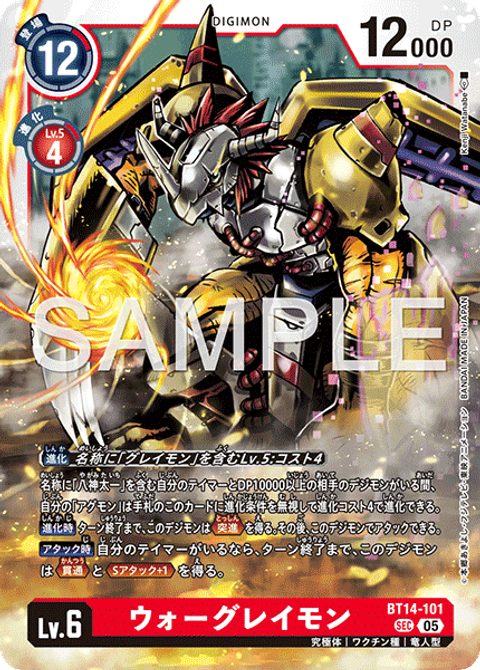 BT14-101_P3