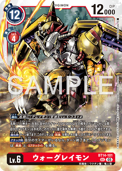 BT14-101_P3