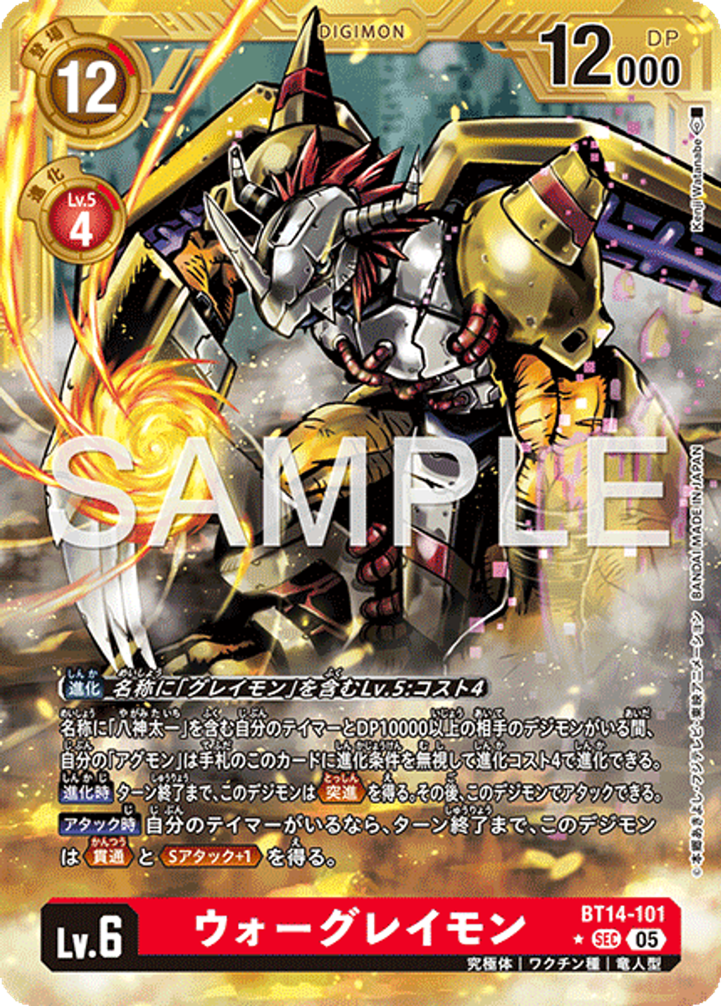 BT14-101_P4