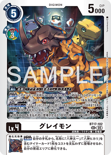 BT17-102_P4