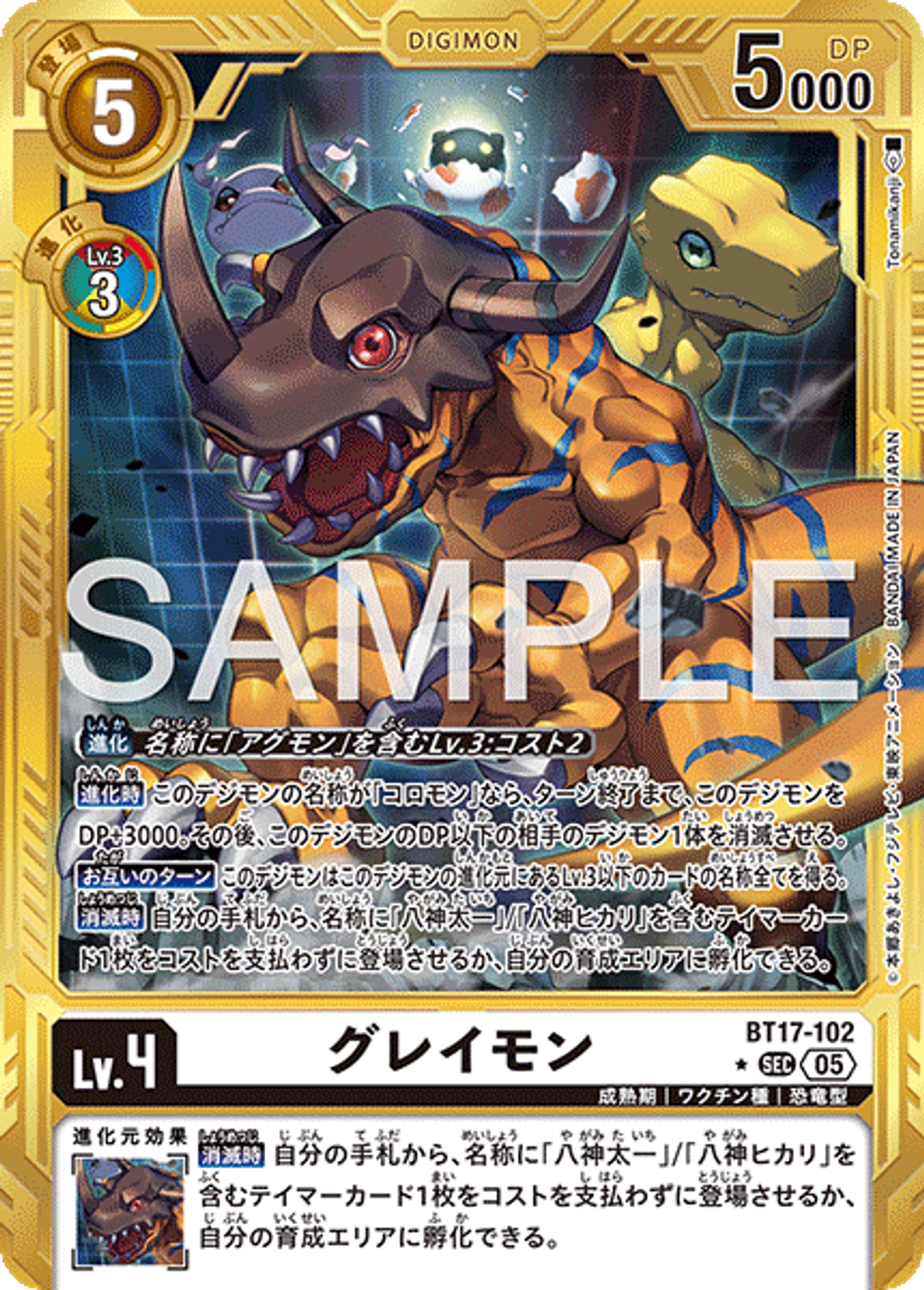 BT17-102_P5